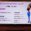 Ayaのトレーニング動画 DVD(トリプルビー特典)を試したレポ。