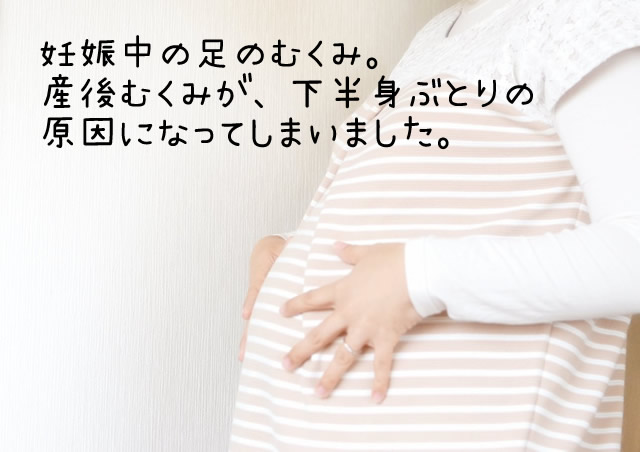 産後 エクスレッグスリマー,妊娠中 エクスレッグスリマー,エクスレッグスリマー 痩せた,エクスレッグスリマー 痩せる,エクスレッグスリマー 痩せるの,