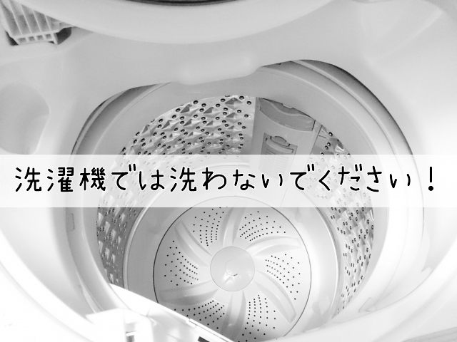 ボニックバンテージ 洗濯の仕方 ボニックバンテージ 洗濯機は使えません